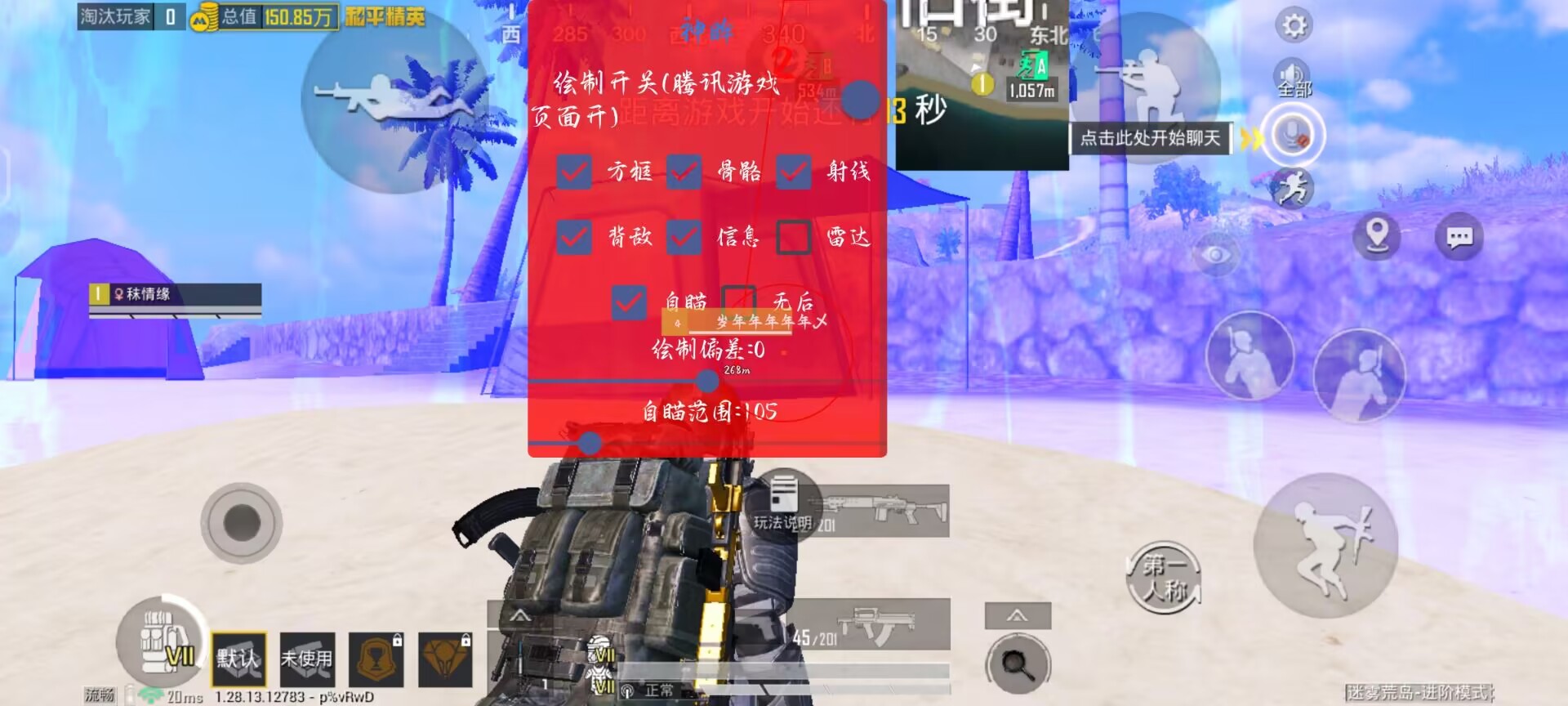 平精英透视十字架挂 - 精准定位稳定压枪神器