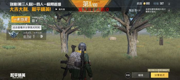 和平精英外免费挂下载安装 - 多功能辅助合集包